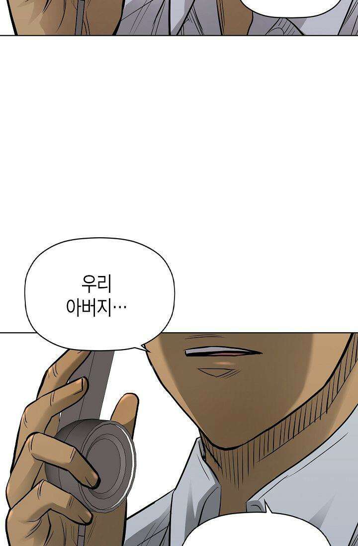 착하게 살자 시즌2 83화 4