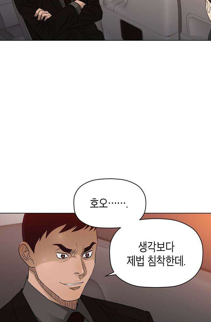 착하게 살자 시즌2 83화 14