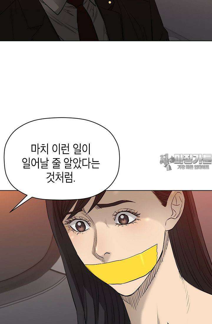 착하게 살자 시즌2 83화 15