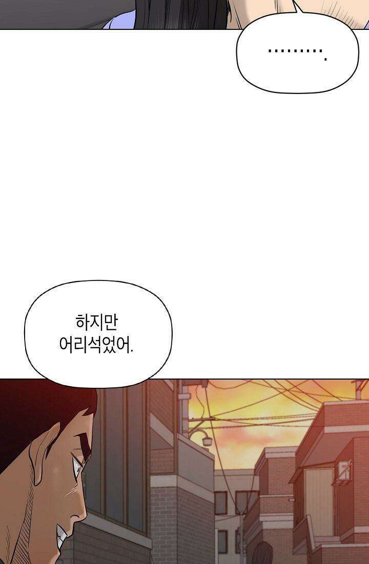 착하게 살자 시즌2 83화 16