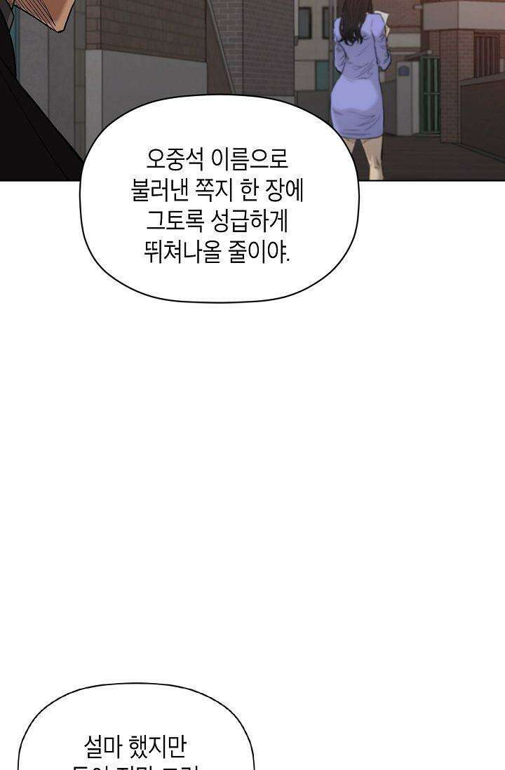 착하게 살자 시즌2 83화 17