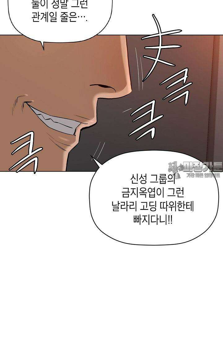 착하게 살자 시즌2 83화 18