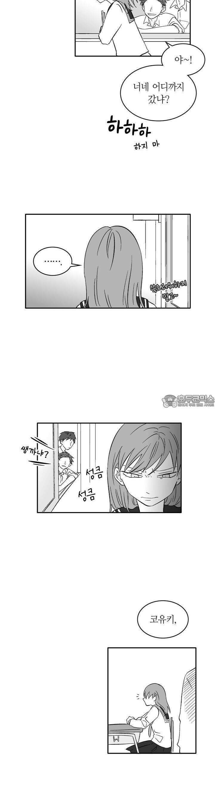 얼음 성벽 [웹툰] 21화 2
