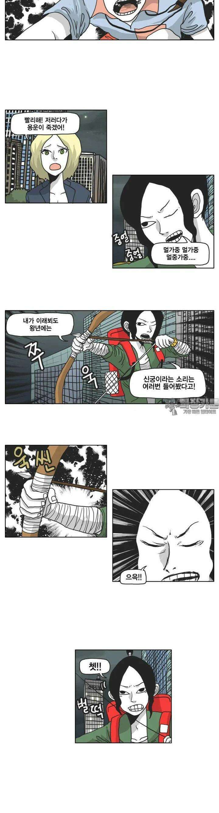 도사랜드 15화 2