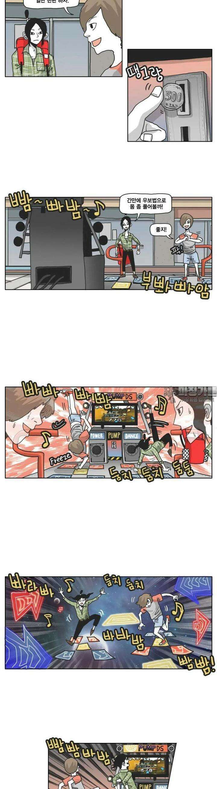 도사랜드 23화 3