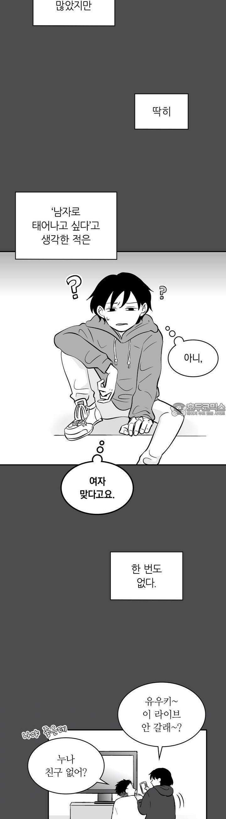 얼음 성벽 [웹툰] 38화 4