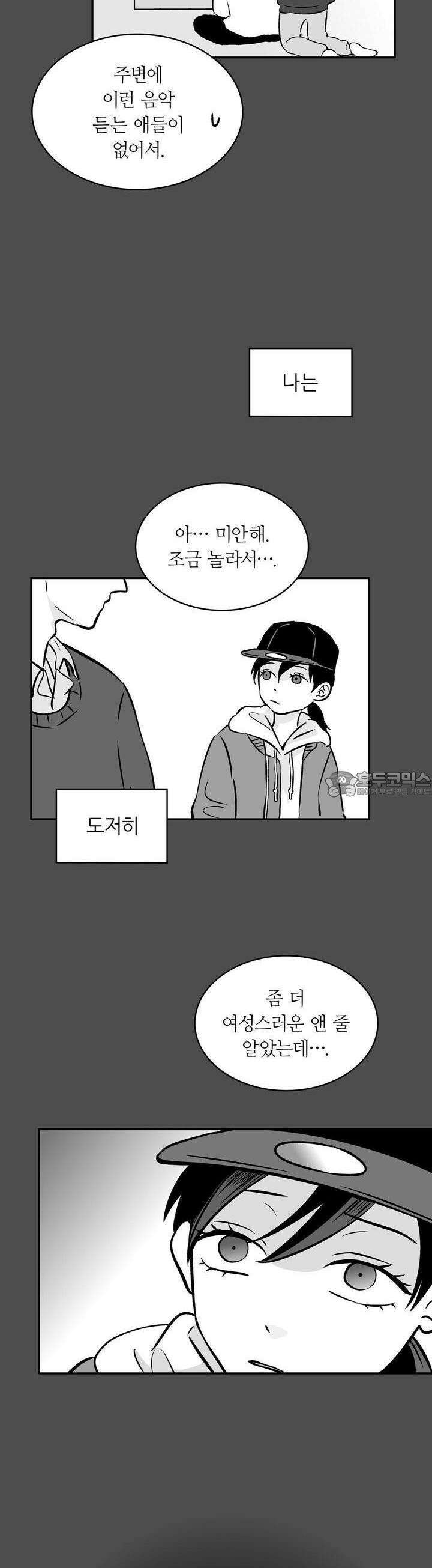 얼음 성벽 [웹툰] 38화 5