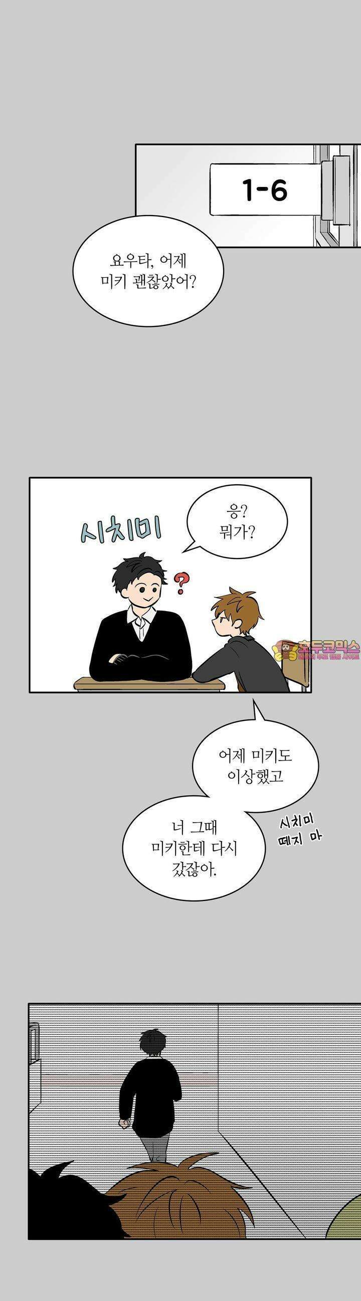 얼음 성벽 [웹툰] 41화 1