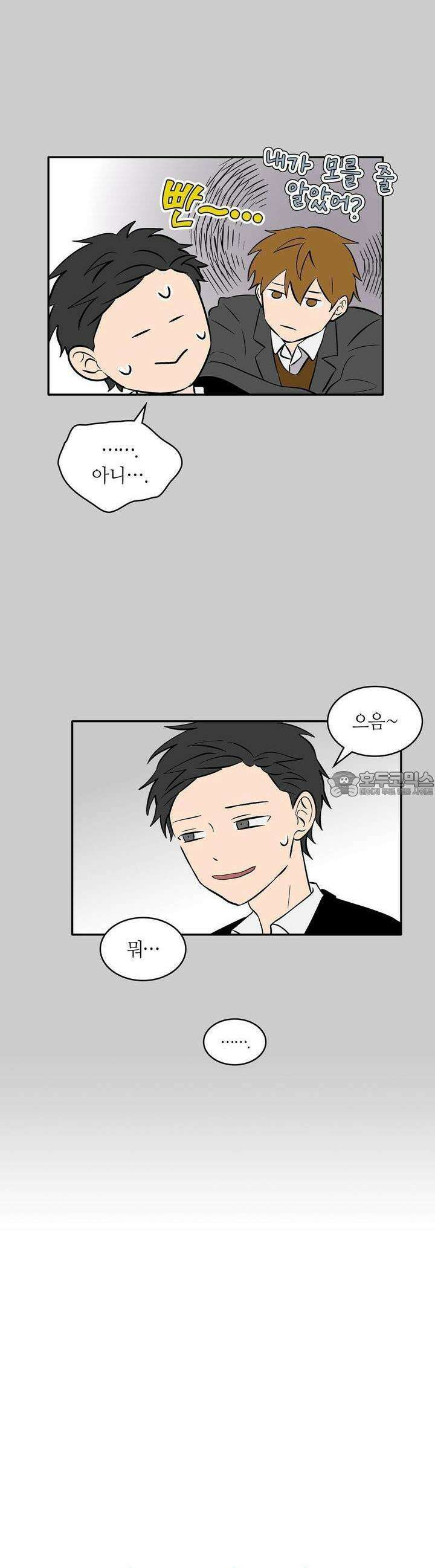 얼음 성벽 [웹툰] 41화 2