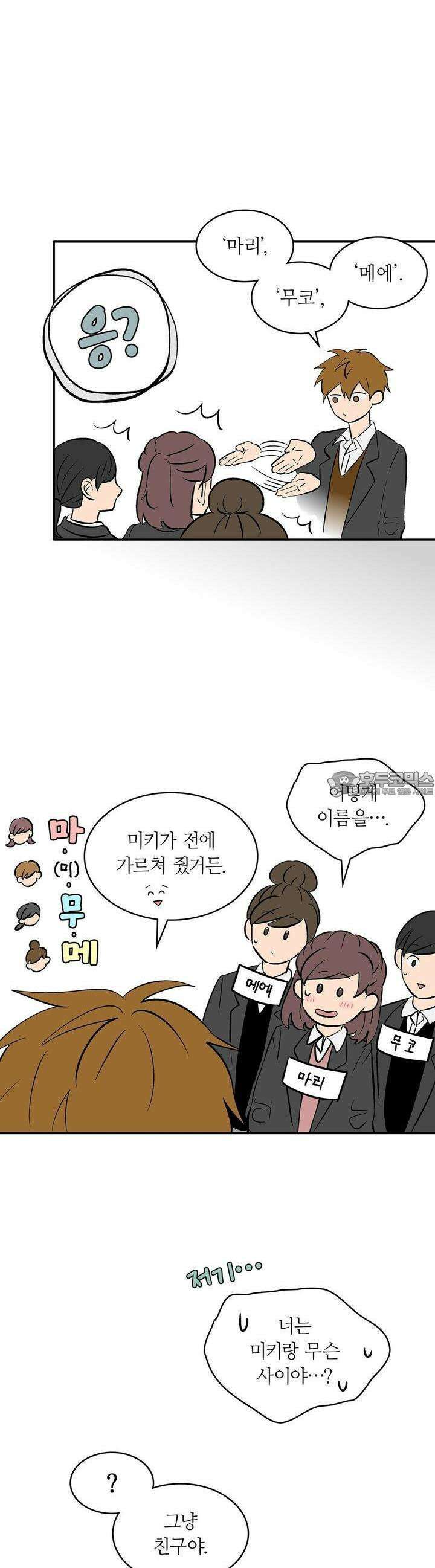 얼음 성벽 [웹툰] 41화 4