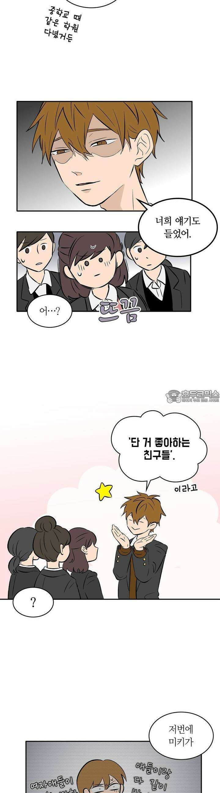 얼음 성벽 [웹툰] 41화 5
