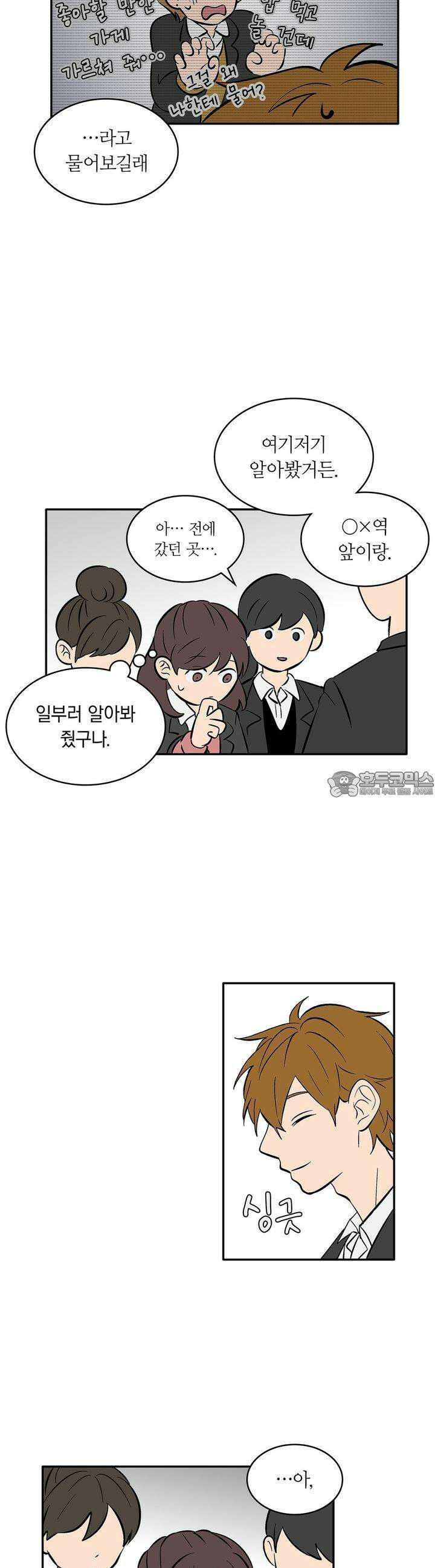 얼음 성벽 [웹툰] 41화 6