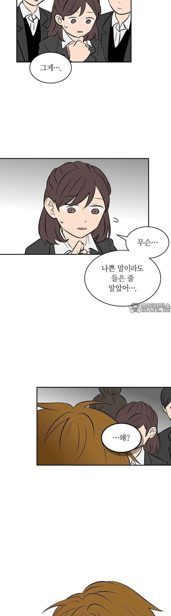 얼음 성벽 [웹툰] 41화 7