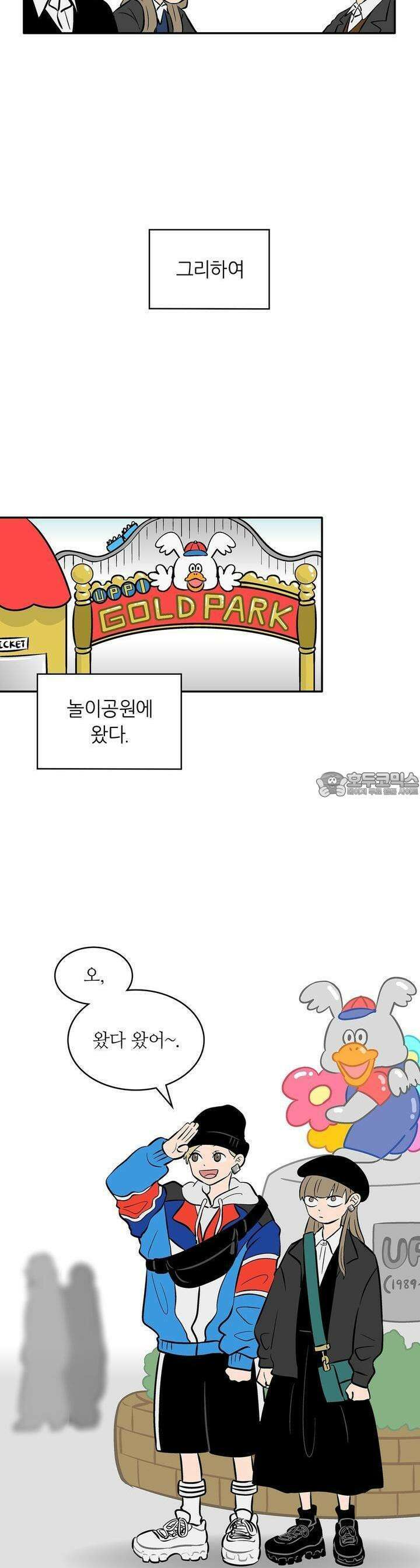 얼음 성벽 [웹툰] 48화 2