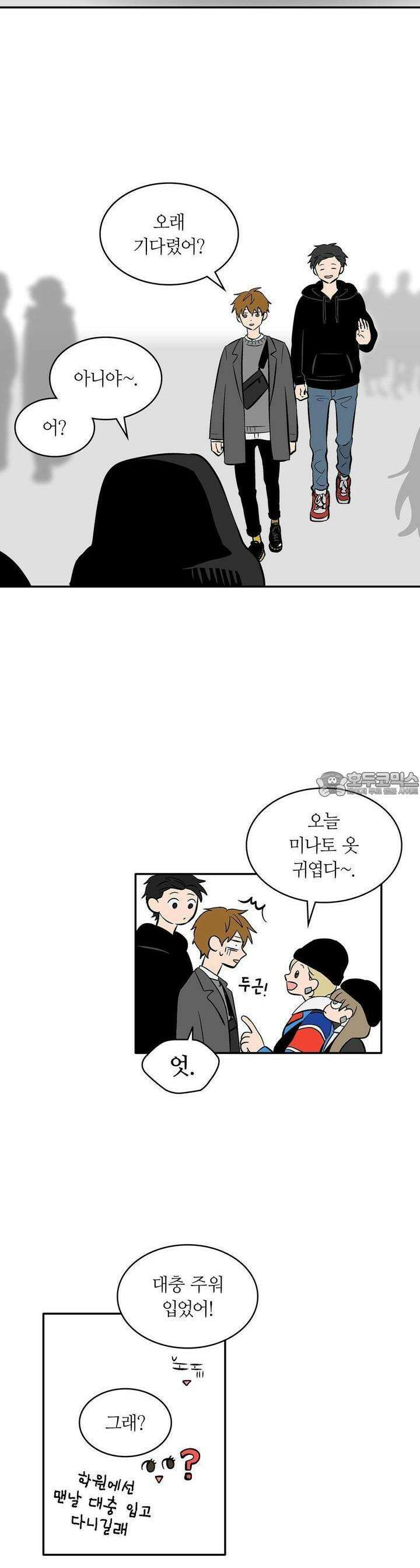 얼음 성벽 [웹툰] 48화 3