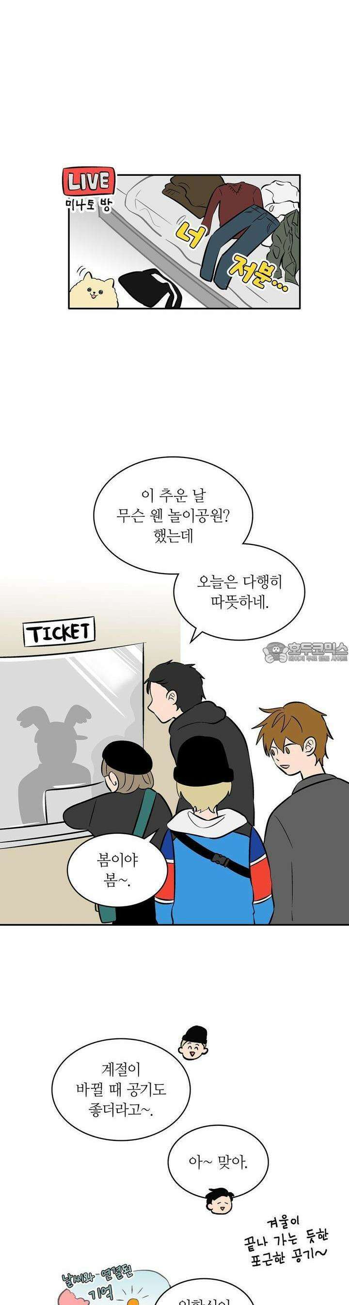 얼음 성벽 [웹툰] 48화 4