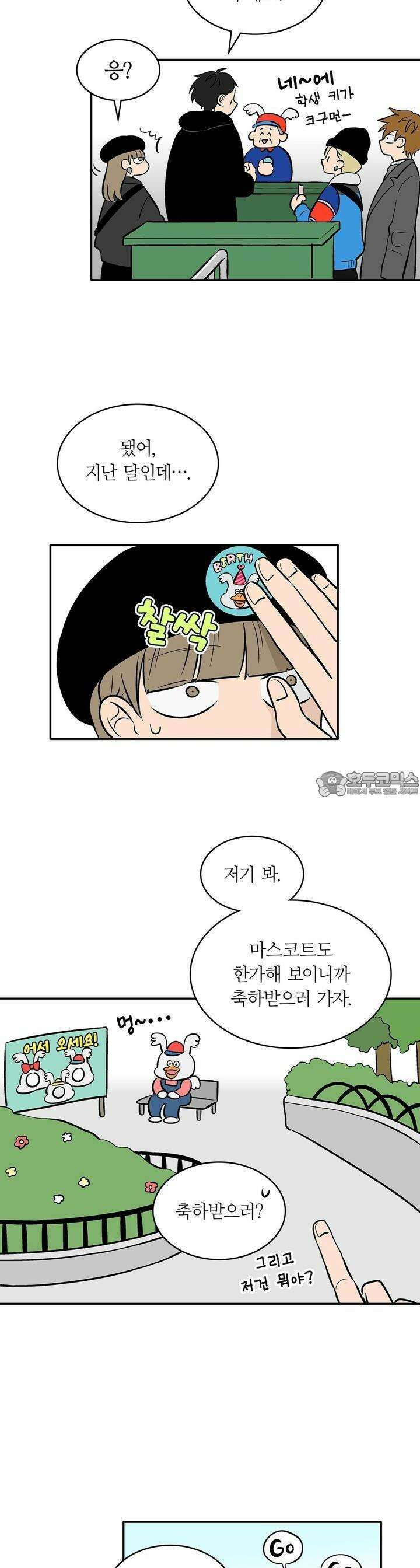 얼음 성벽 [웹툰] 48화 7