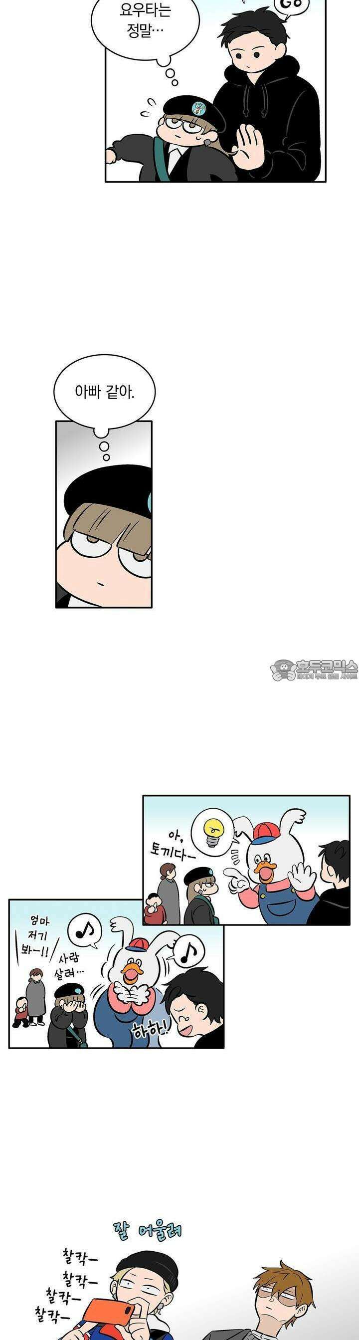 얼음 성벽 [웹툰] 48화 8