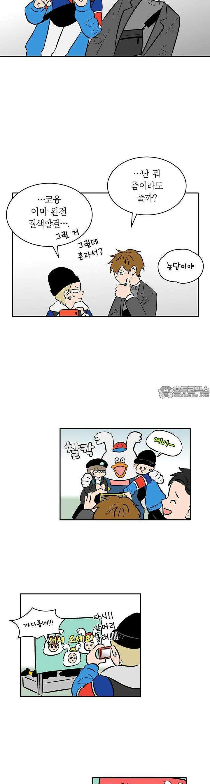 얼음 성벽 [웹툰] 48화 9
