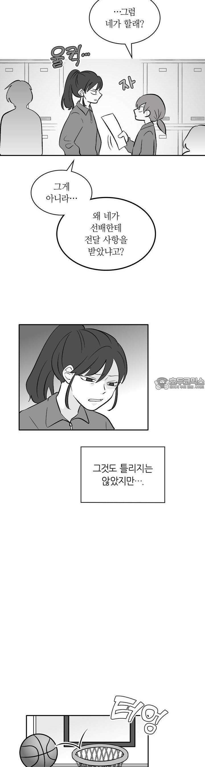 얼음 성벽 [웹툰] 52화 3