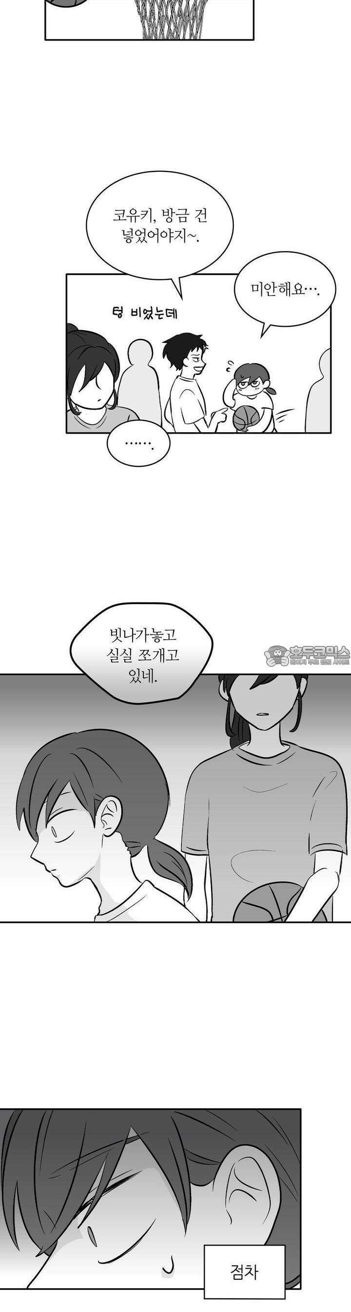 얼음 성벽 [웹툰] 52화 4