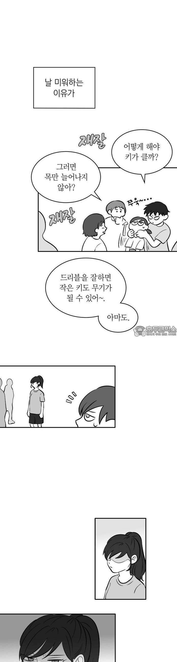얼음 성벽 [웹툰] 52화 5