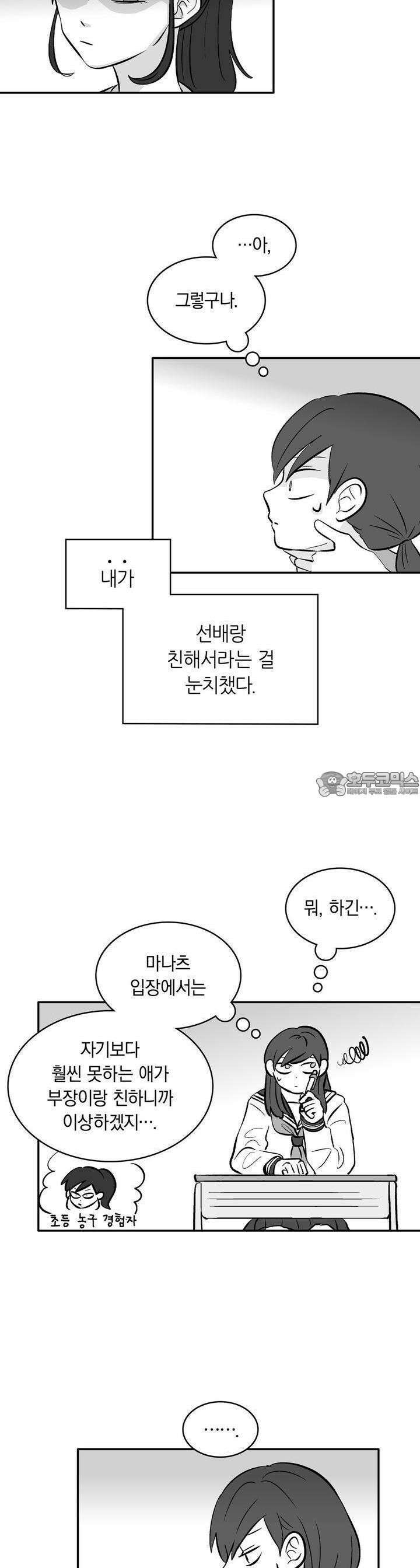 얼음 성벽 [웹툰] 52화 6