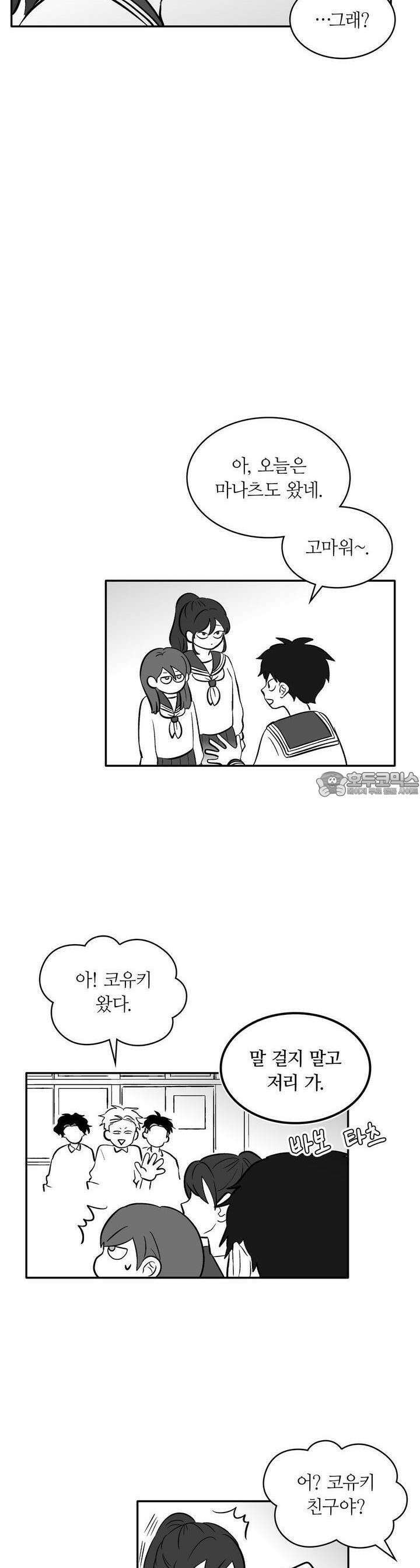 얼음 성벽 [웹툰] 52화 10