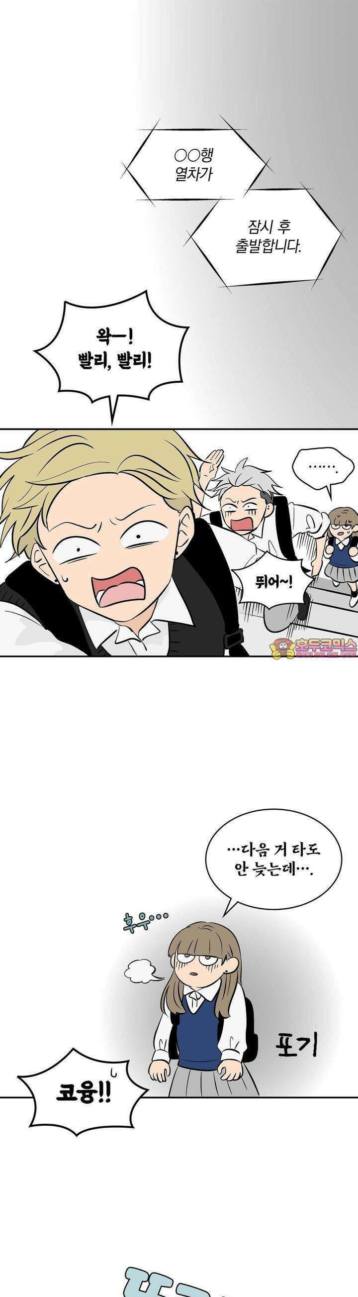 얼음 성벽 [웹툰] 60화 1
