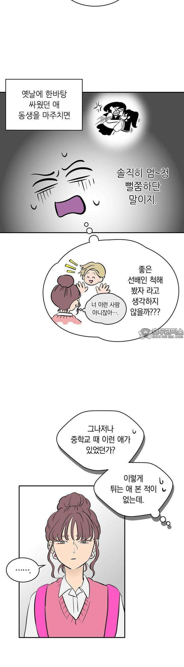 얼음 성벽 [웹툰] 60화 5