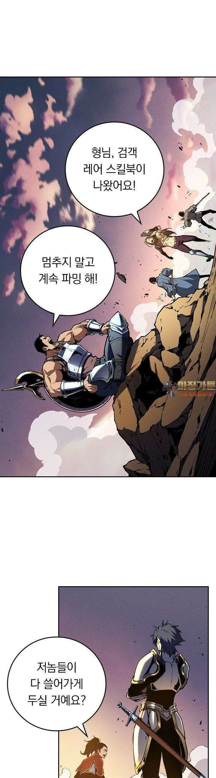 최강 고인물, 귀환하다 13화 1