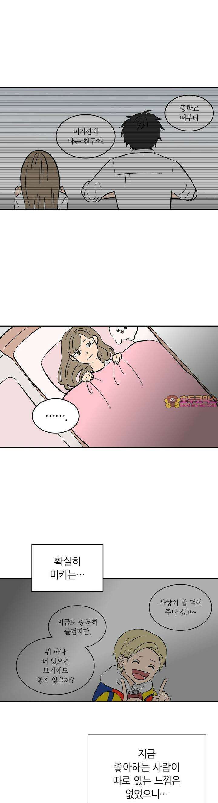 얼음 성벽 [웹툰] 68화 1
