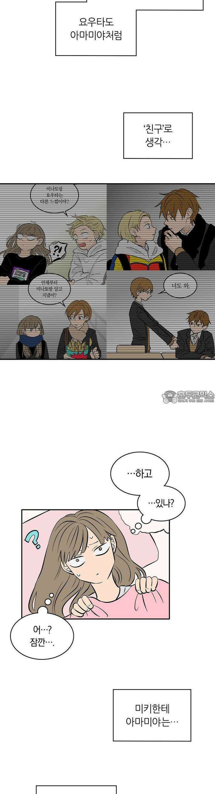 얼음 성벽 [웹툰] 68화 2