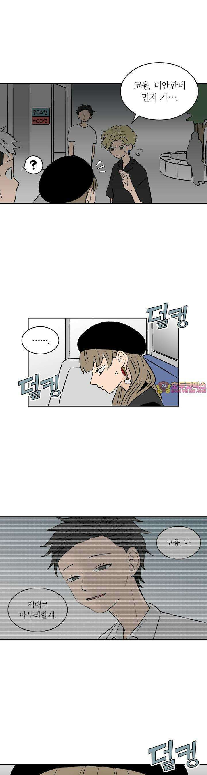 얼음 성벽 [웹툰] 71화 1