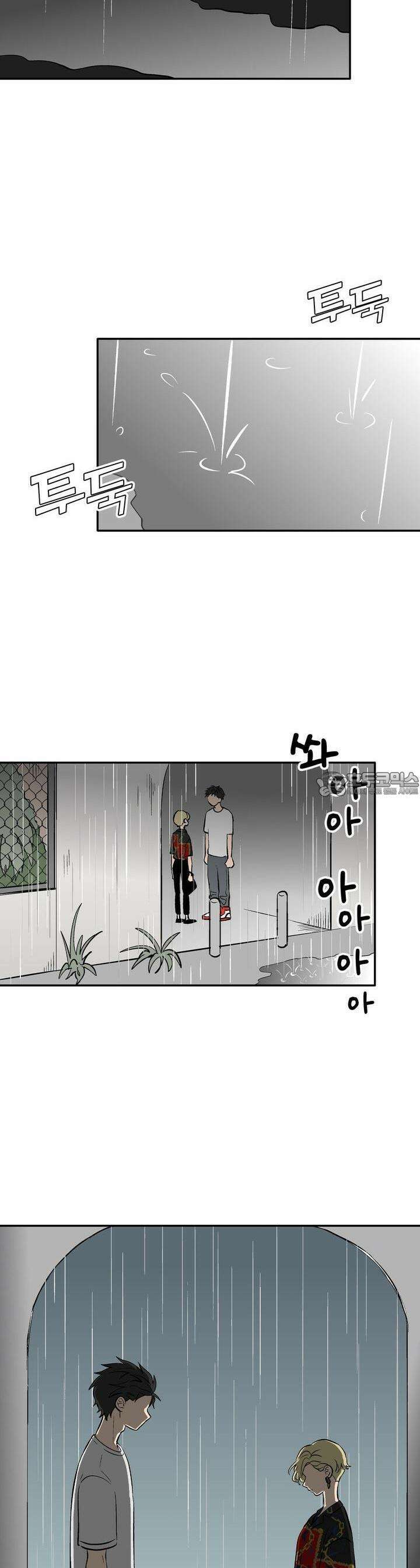 얼음 성벽 [웹툰] 71화 4