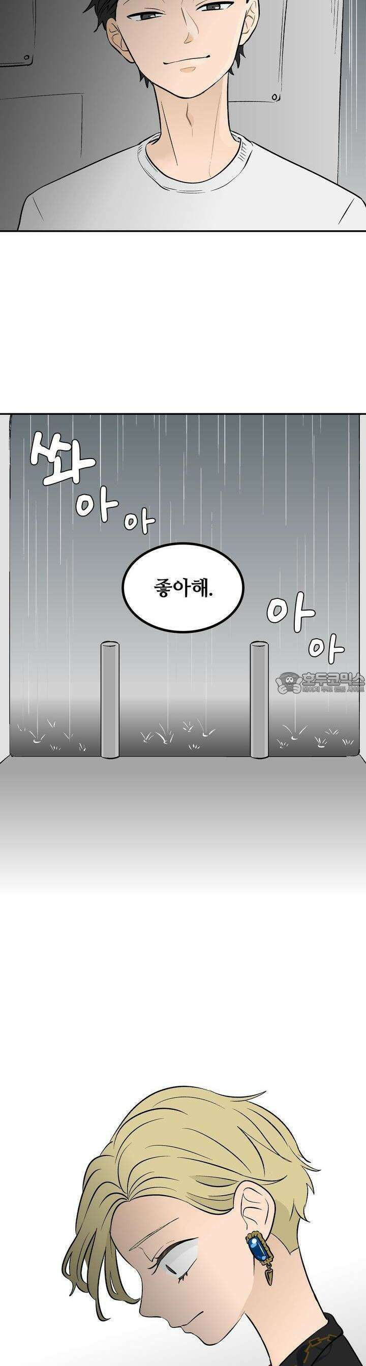 얼음 성벽 [웹툰] 71화 6