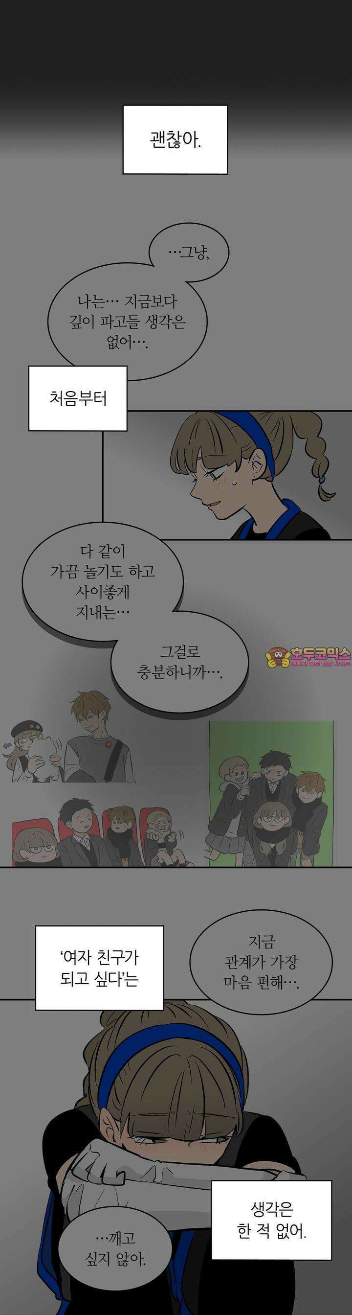 얼음 성벽 [웹툰] 76화 1