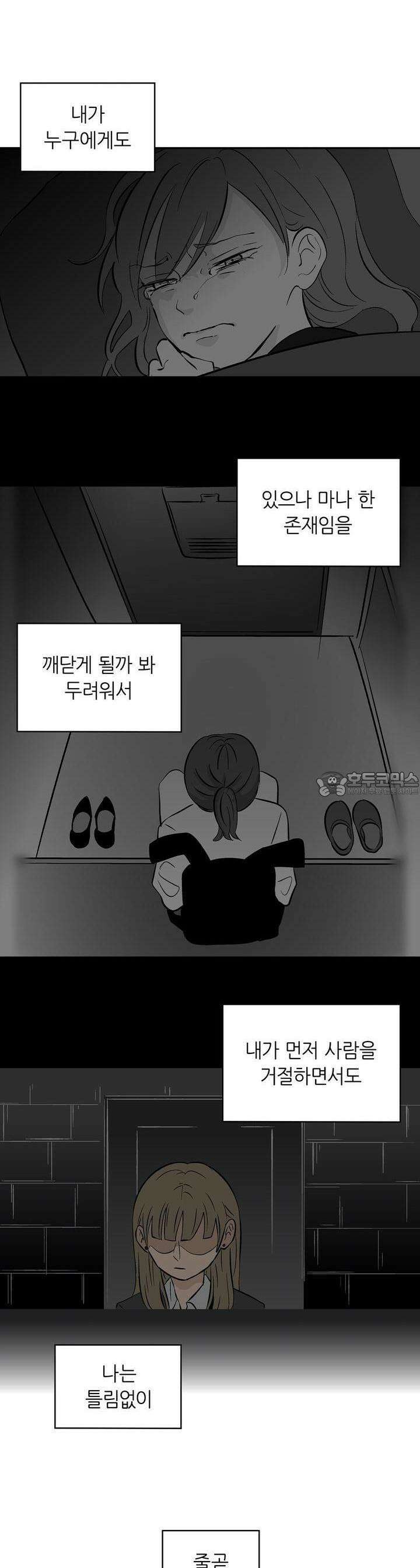 얼음 성벽 [웹툰] 76화 4