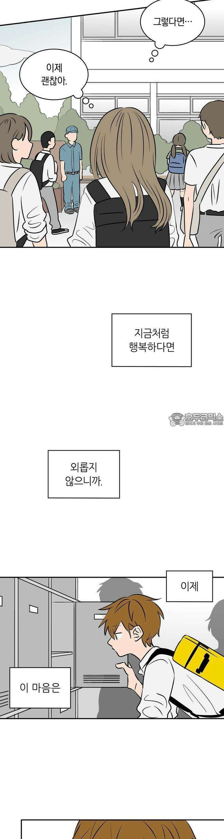 얼음 성벽 [웹툰] 76화 6
