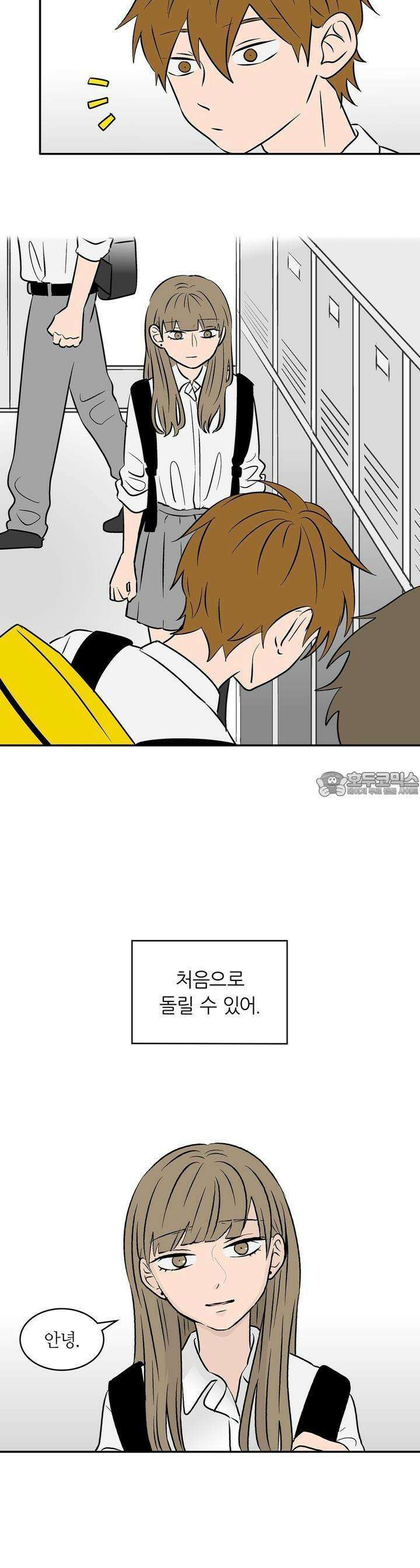 얼음 성벽 [웹툰] 76화 7