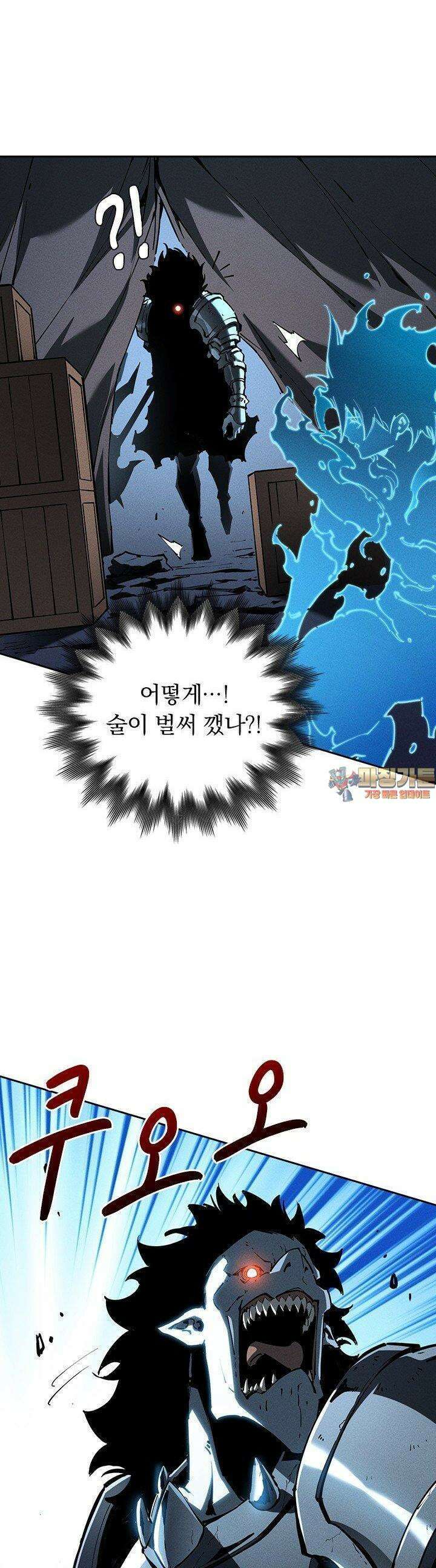 최강 고인물, 귀환하다 34화 1