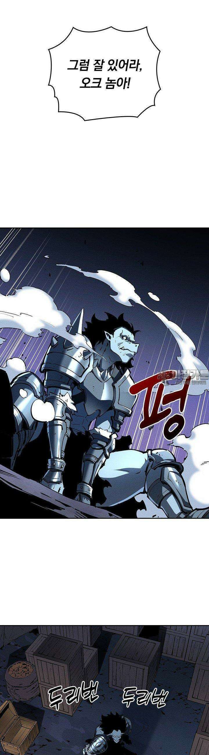 최강 고인물, 귀환하다 34화 3