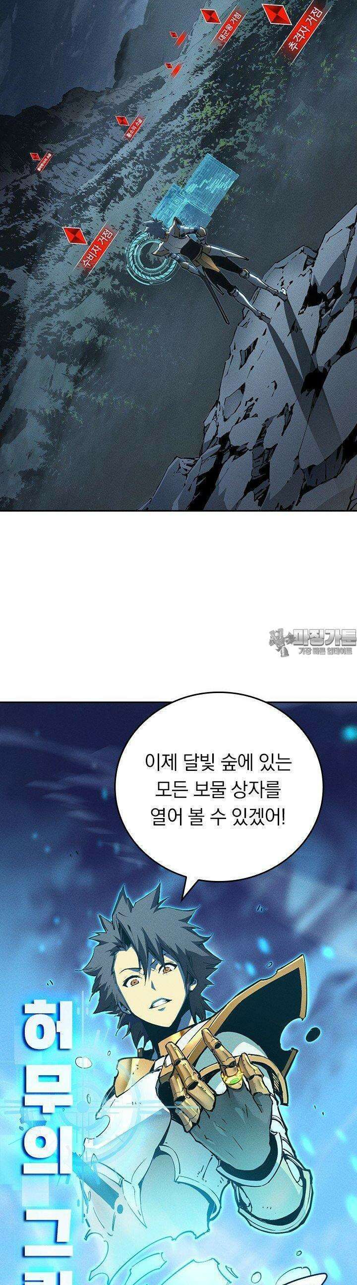 최강 고인물, 귀환하다 34화 6