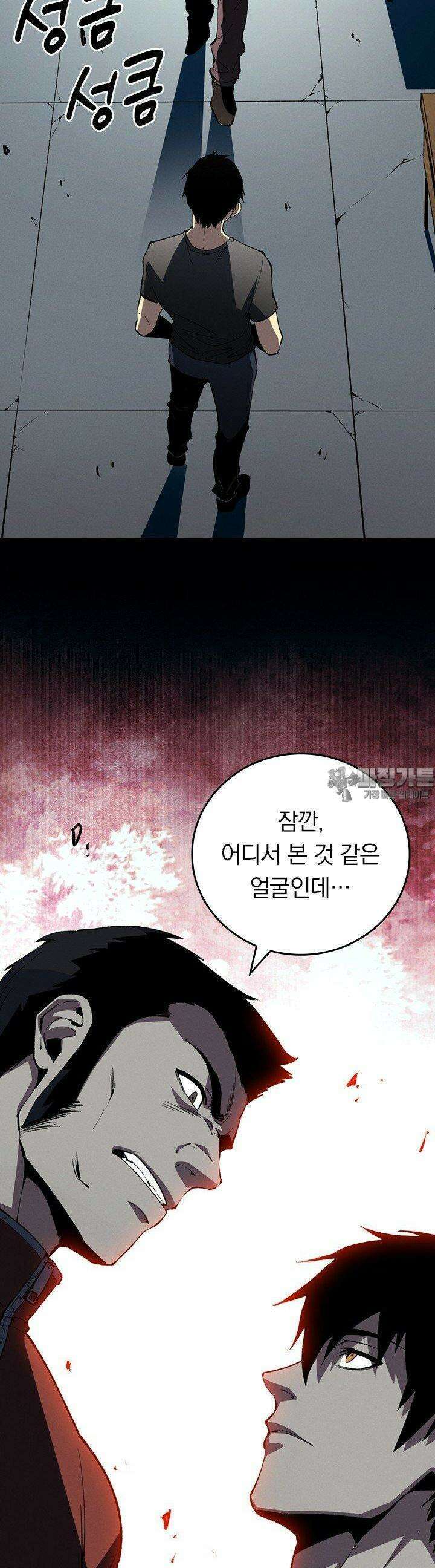 최강 고인물, 귀환하다 43화 2