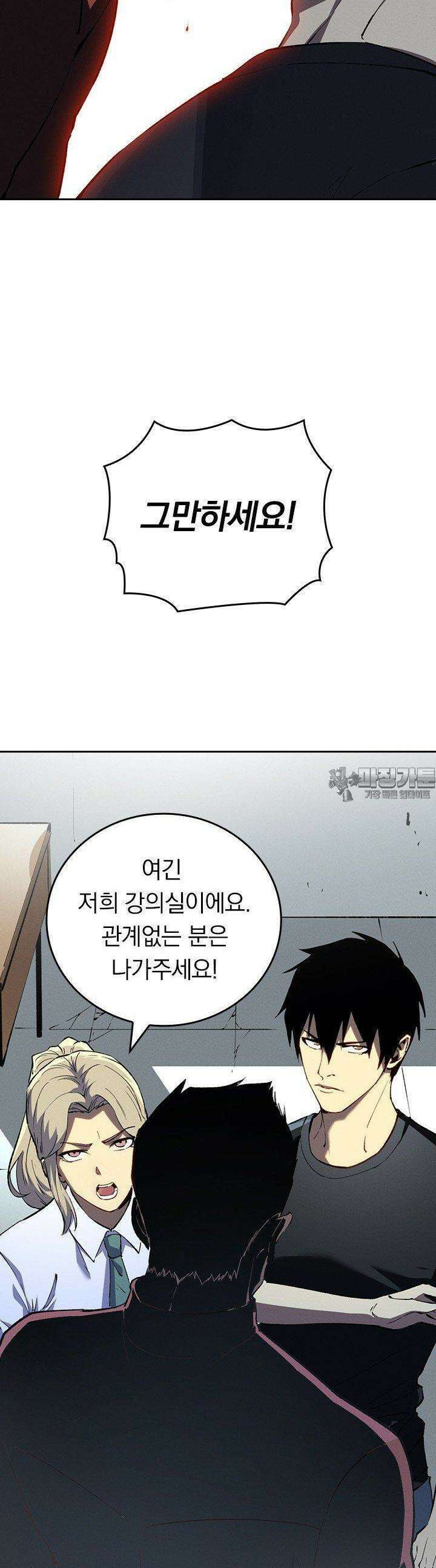 최강 고인물, 귀환하다 43화 3
