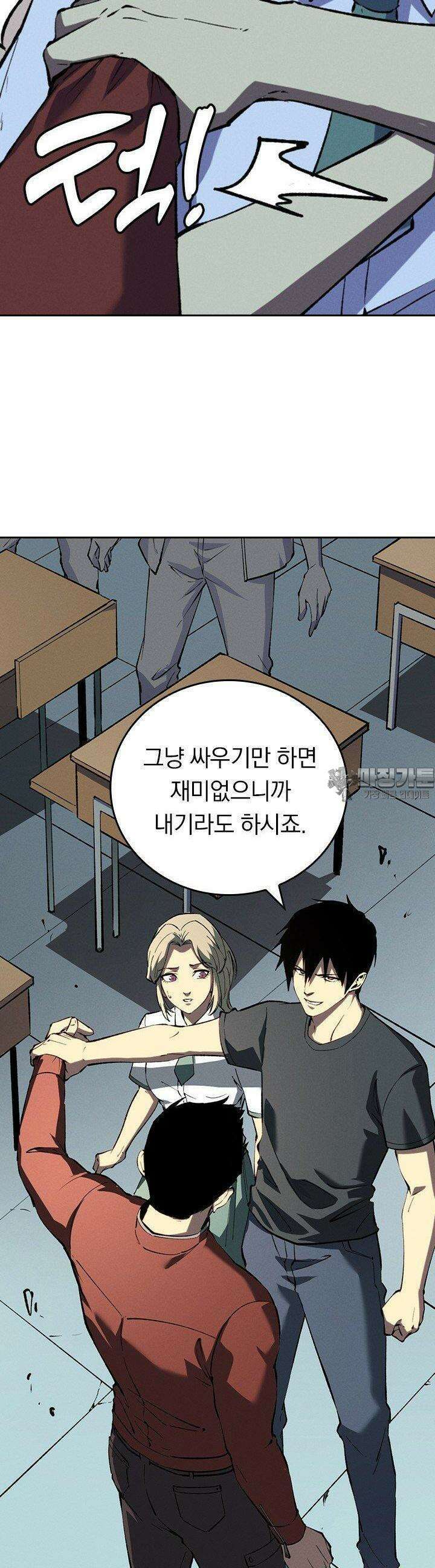 최강 고인물, 귀환하다 43화 5
