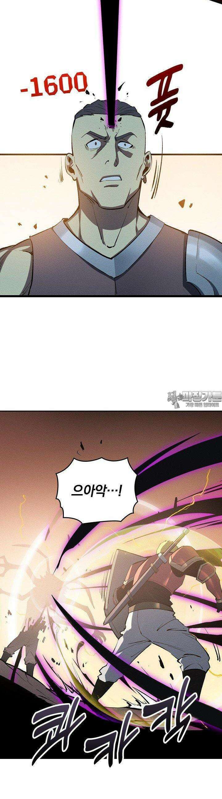 최강 고인물, 귀환하다 47화 3