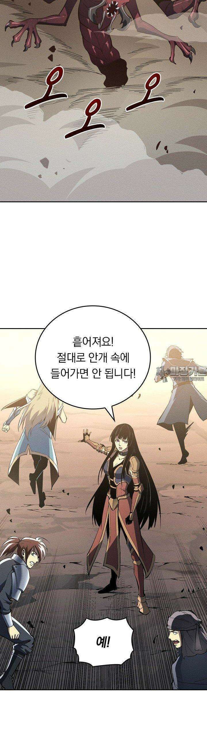 최강 고인물, 귀환하다 47화 5