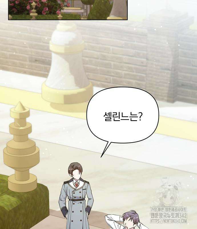 암살자 가문의 수양딸이 되었다 30화 3