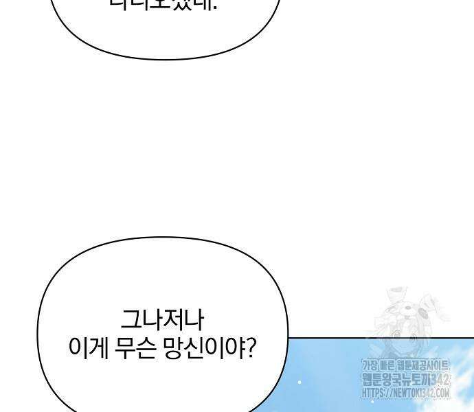 암살자 가문의 수양딸이 되었다 30화 5